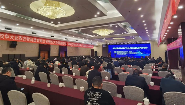 秦牧智庫2024新春報告會在西安舉辦